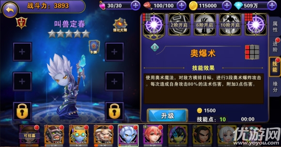 公會大師官方版下載