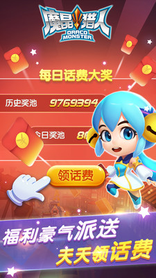 魔晶獵人手游破解版截圖欣賞