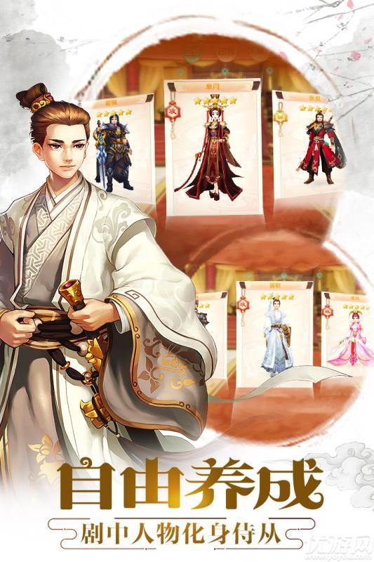 胭脂妃IOS版下載截圖欣賞