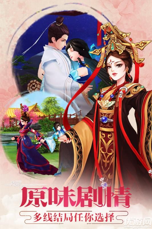 胭脂妃IOS版下載截圖欣賞