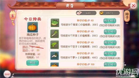 胭脂妃手游下載