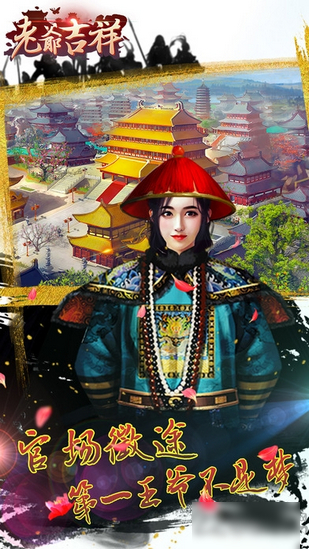 老爺吉祥手機(jī)版截圖欣賞