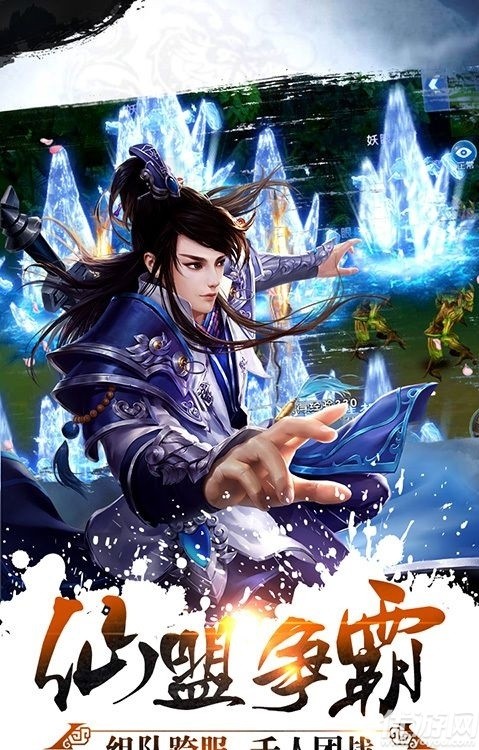 法師消魔手游下載截圖欣賞