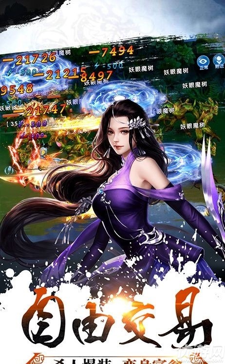法師消魔手游下載截圖欣賞