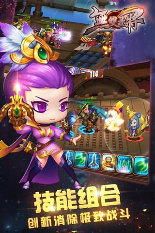 無(wú)雙飛將手游下載截圖欣賞