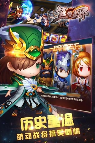 無(wú)雙飛將手游下載截圖欣賞