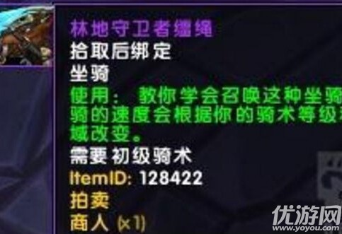 魔兽世界7.3.2新团本新坐骑紫罗兰魔翼鸦怎么获得