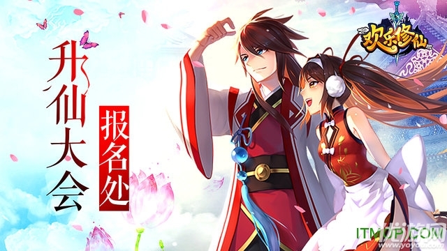 歡樂修仙無限靈石銅錢版