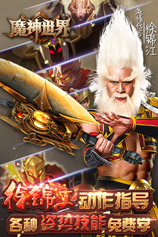 魔神世界手游BT版下載截圖欣賞