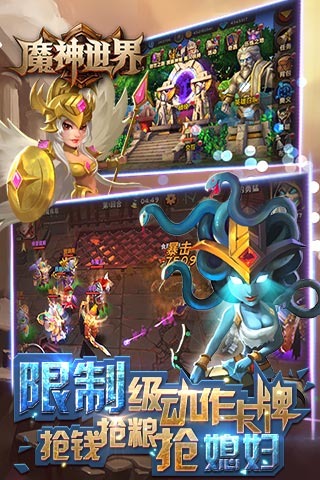 魔神世界手游BT版下載截圖欣賞