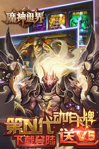 魔神世界手游BT版下載截圖欣賞