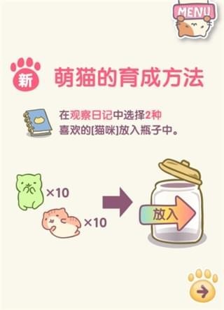 猫咪栽培2截图欣赏