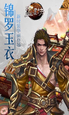 盜墓訣鉆石破解版截圖欣賞