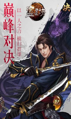 盜墓訣鉆石破解版截圖欣賞