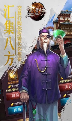 盜墓訣鉆石破解版截圖欣賞