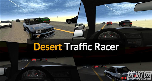 沙漠公路飙车游戏下载