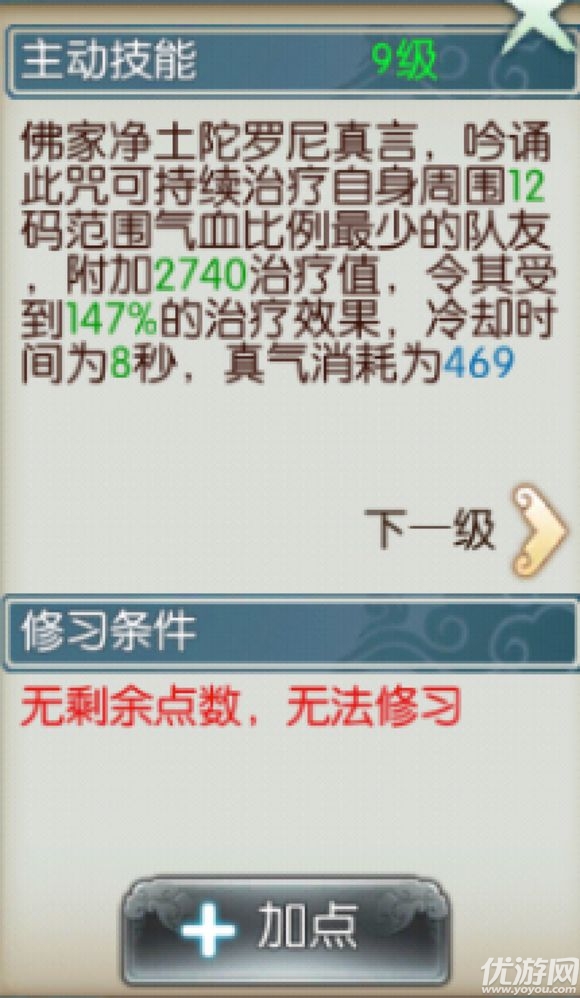 仙劍誅仙手機(jī)游戲下載