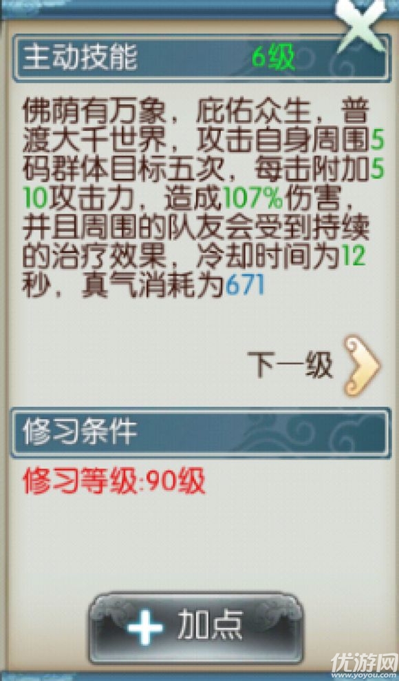 仙劍誅仙手機(jī)游戲下載