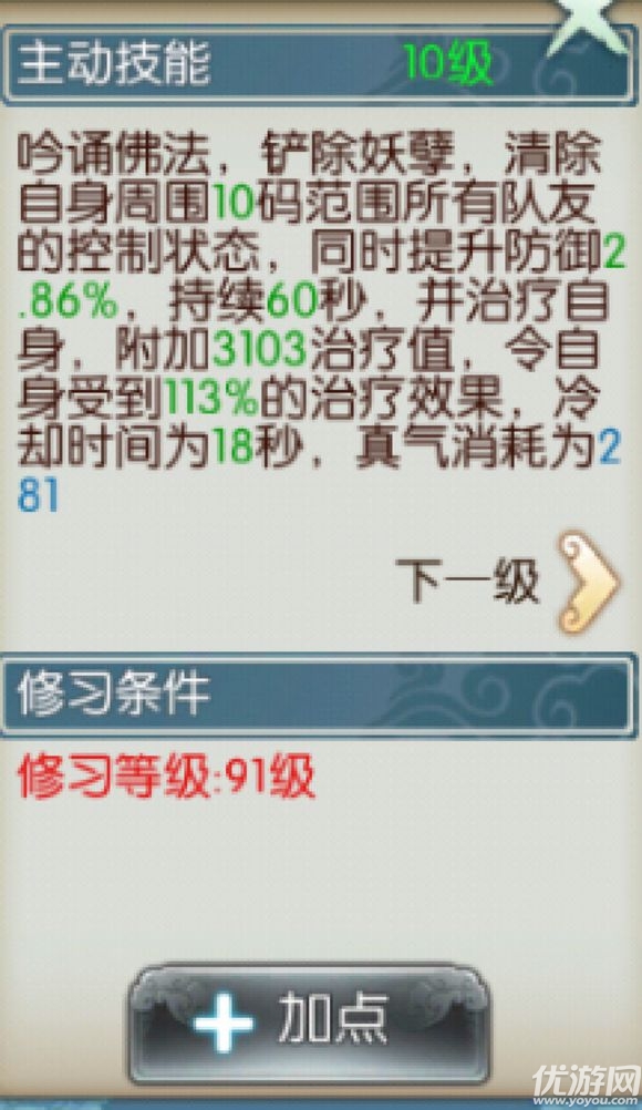 仙劍誅仙手機(jī)游戲下載