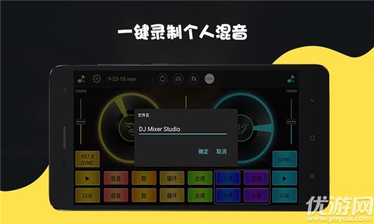 DJ打碟手機(jī)版