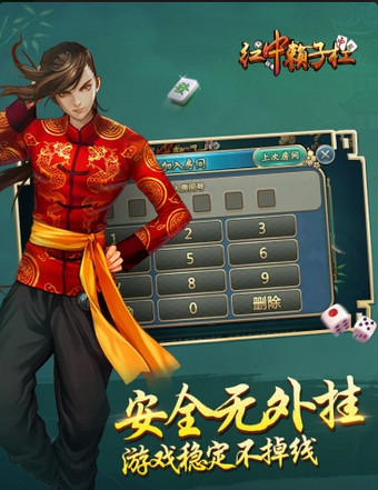 红中赖子杠麻将最新版_红中赖子杠麻将手游下