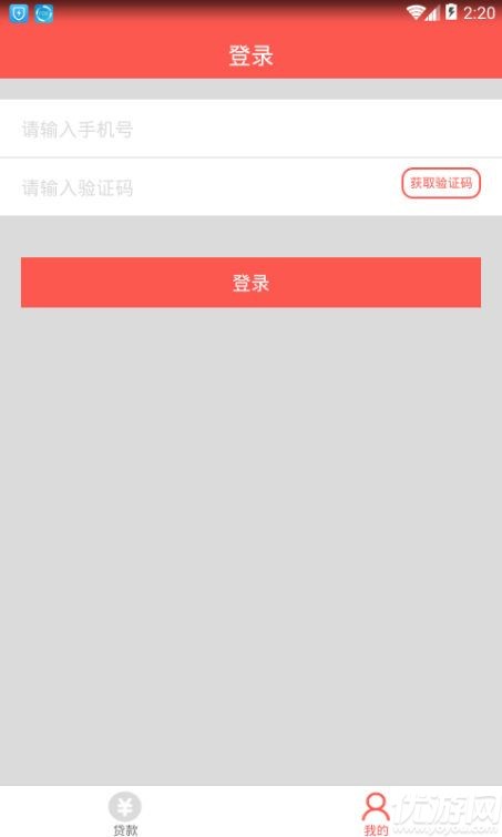 米房借條APP截圖欣賞