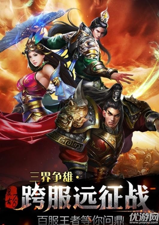 熱血紅名村手游下載截圖欣賞