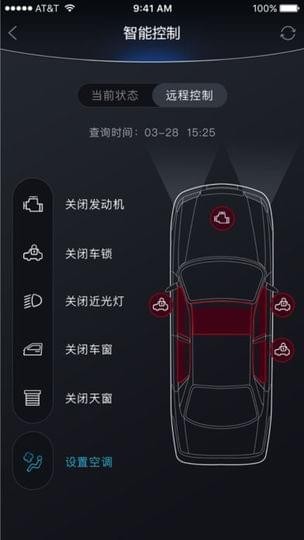 逸駕智聯(lián)安卓版截圖欣賞