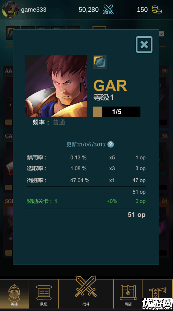 英雄聯(lián)盟冠軍經(jīng)理漢化下載截圖欣賞