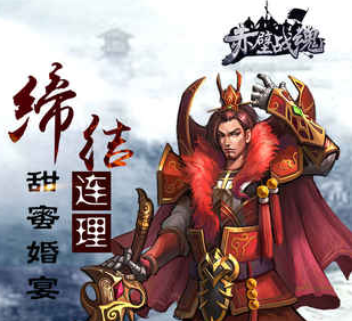 赤壁戰(zhàn)魂手游下載