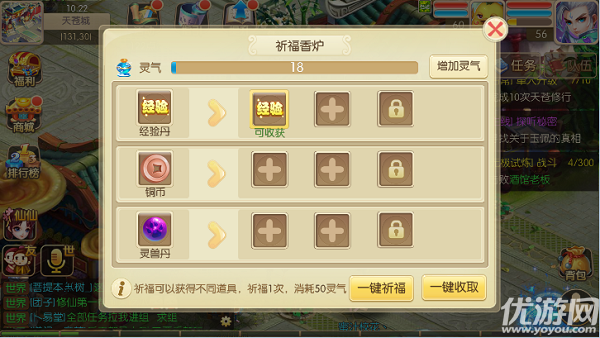 永恒至尊手機(jī)版
