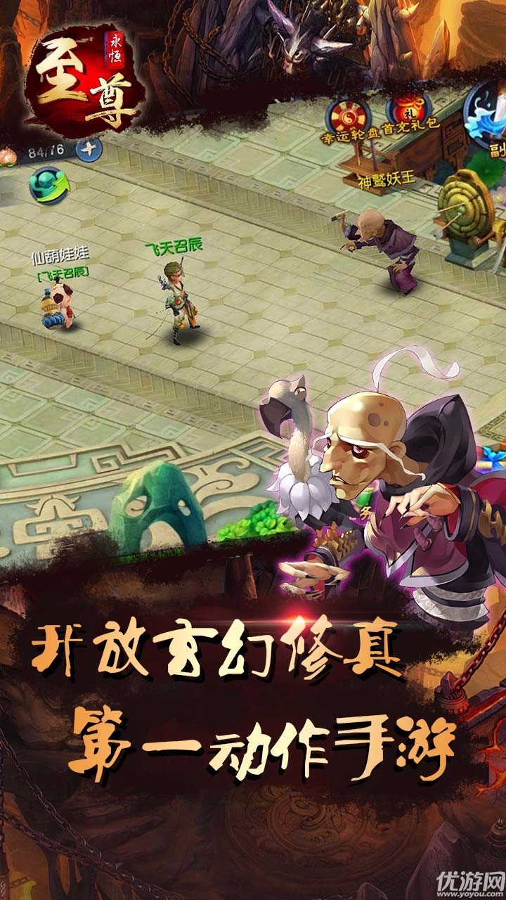 永恒至尊無限金幣版截圖欣賞