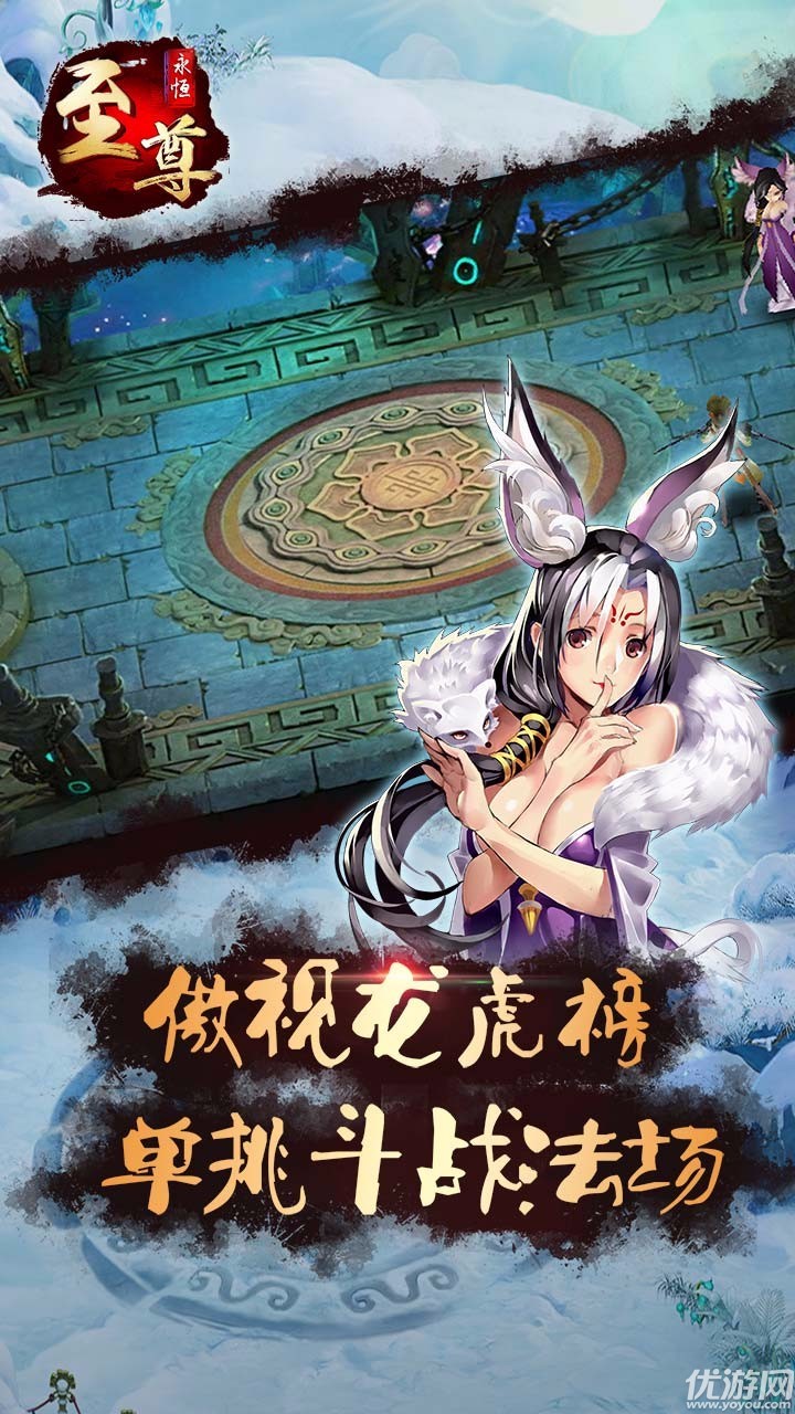 永恒至尊無限金幣版截圖欣賞