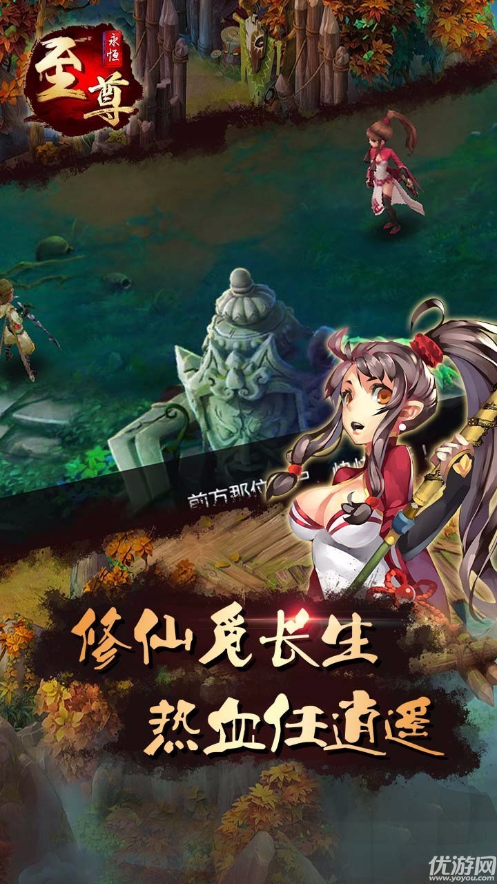 永恒至尊無限金幣版截圖欣賞