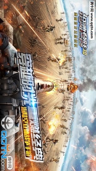 搶灘登陸破解版下載截圖欣賞