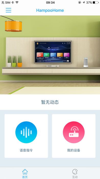 小灵助手APP截图欣赏