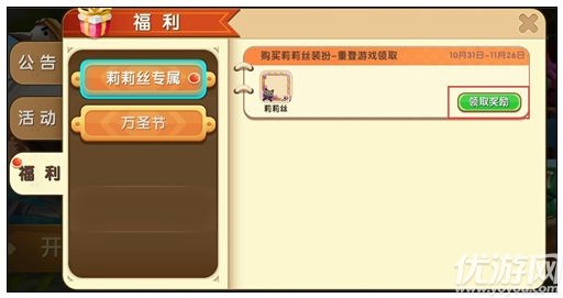 迷你世界莉莉絲專屬頭像框怎么得