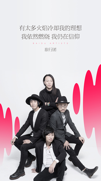 2018太合音樂(lè)人手機(jī)版截圖欣賞
