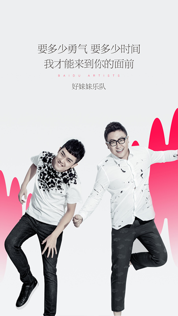 2018太合音樂(lè)人手機(jī)版