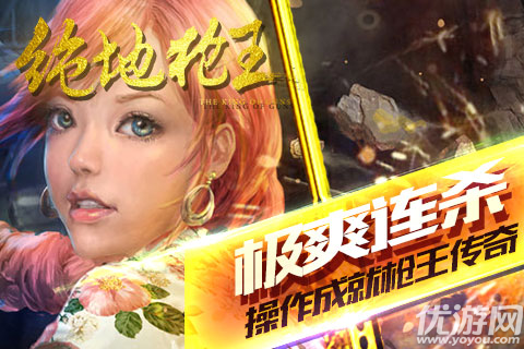 絕地槍王手機(jī)版下載
