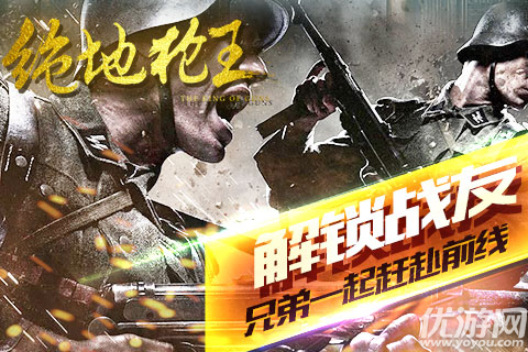絕地槍王手機(jī)版下載