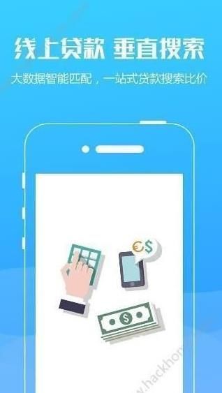 花了唄APP截圖欣賞