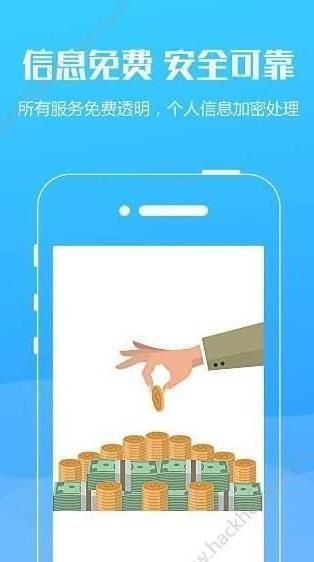 花了唄APP截圖欣賞