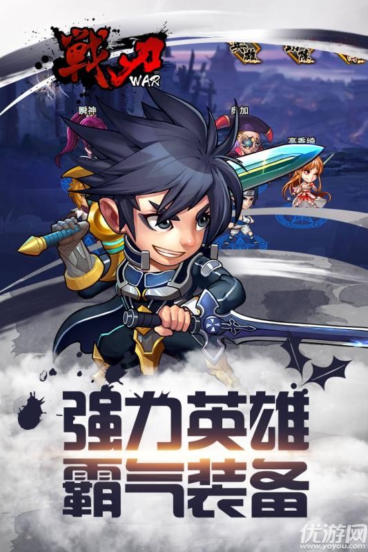 戰(zhàn)刃手游下載截圖欣賞