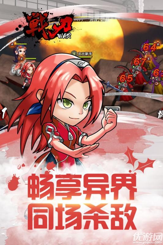 戰(zhàn)刃手游下載截圖欣賞