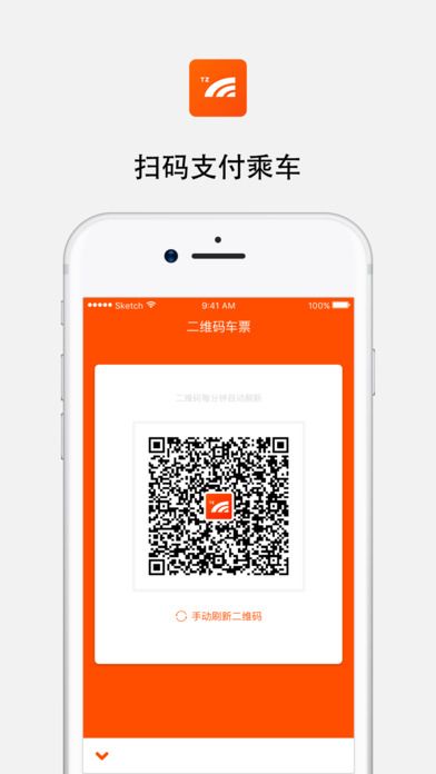 臺(tái)州一卡通手機(jī)版