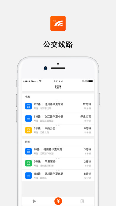 臺(tái)州一卡通手機(jī)版截圖欣賞