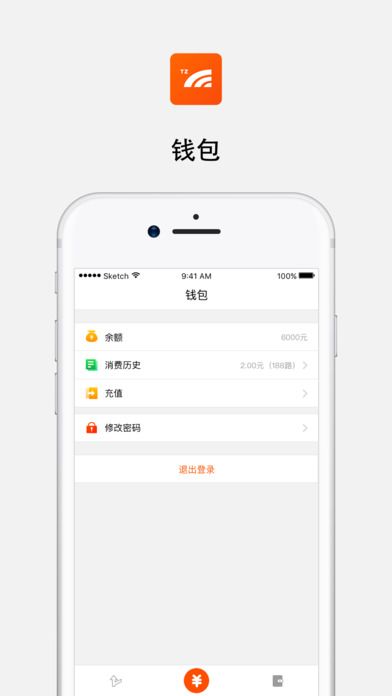 臺(tái)州一卡通手機(jī)版截圖欣賞