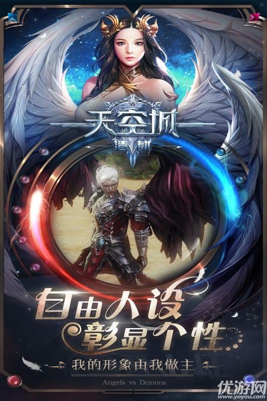 天空城浩劫安卓版截圖欣賞