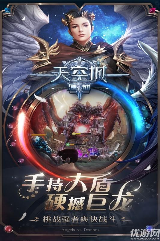 天空城浩劫安卓版截圖欣賞